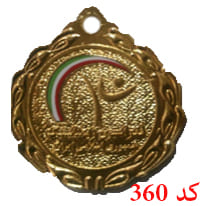 مدال ژیمناسیک کد 360
